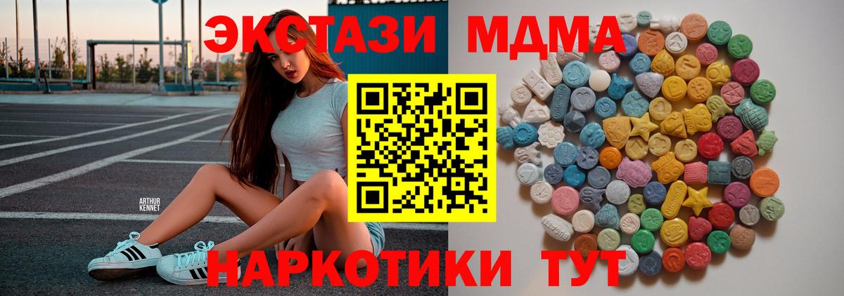 Геленджик  МДМА молли  Вход с VPN 